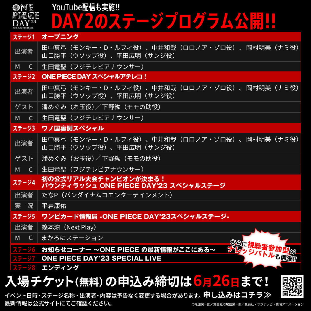 onepiece海贼王10周年展,海贼王onepiece音乐会