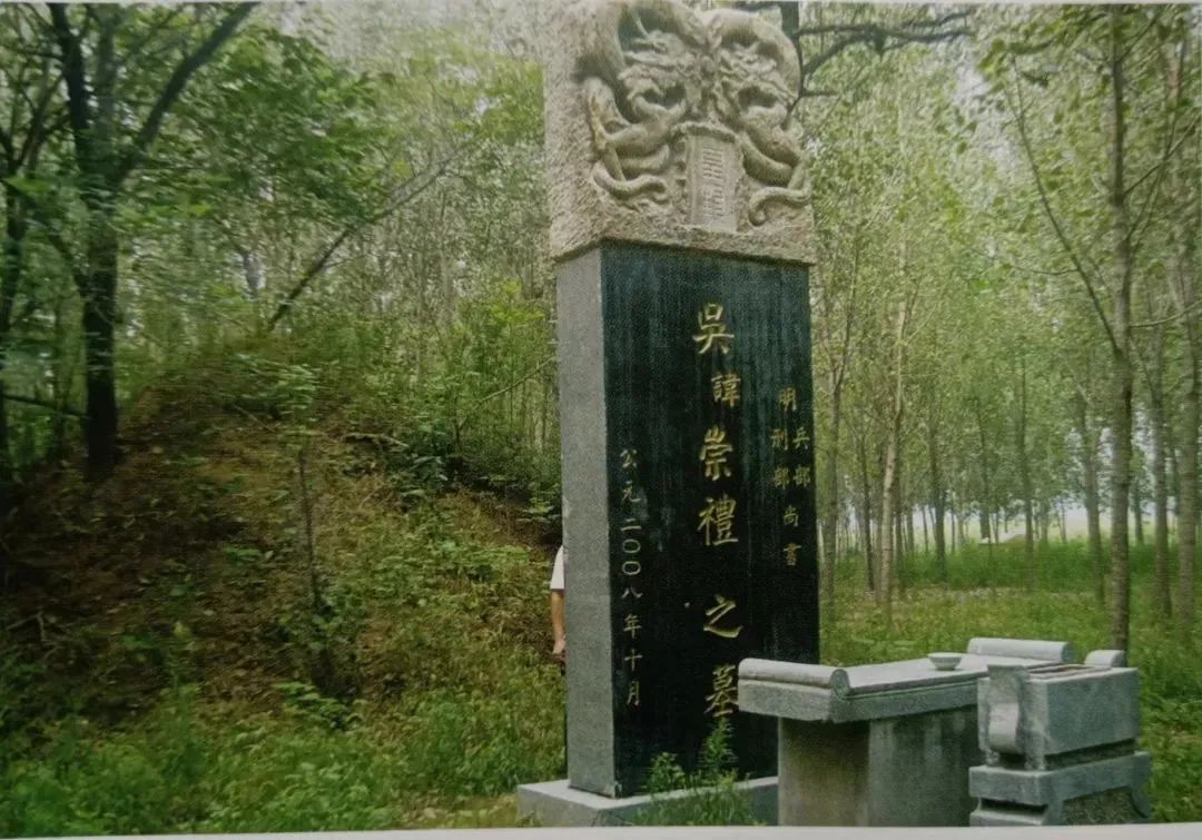 续国明|宁阳姓氏考略：吴氏