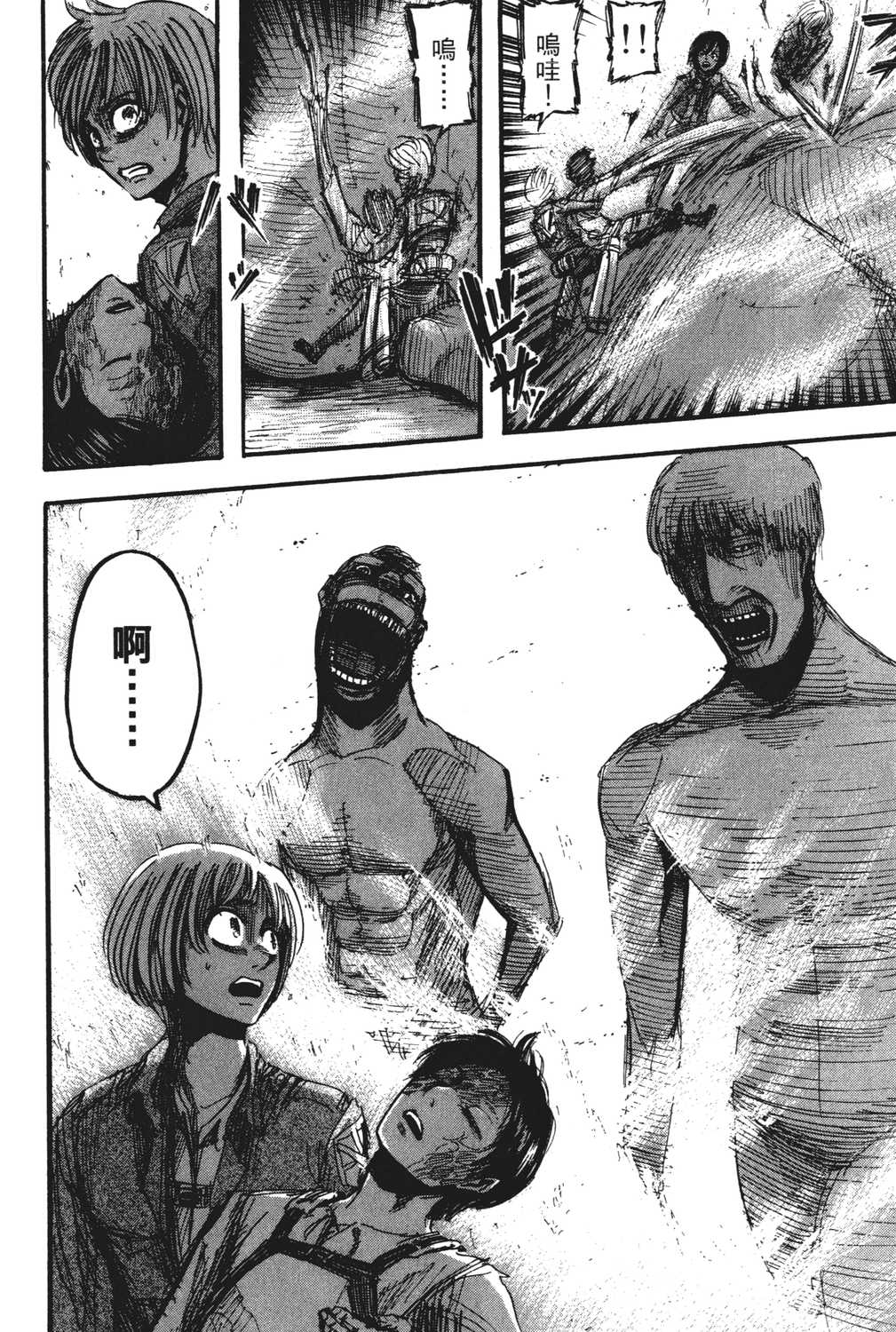 进击的巨人漫画第一章,进击的巨人漫画第一卷