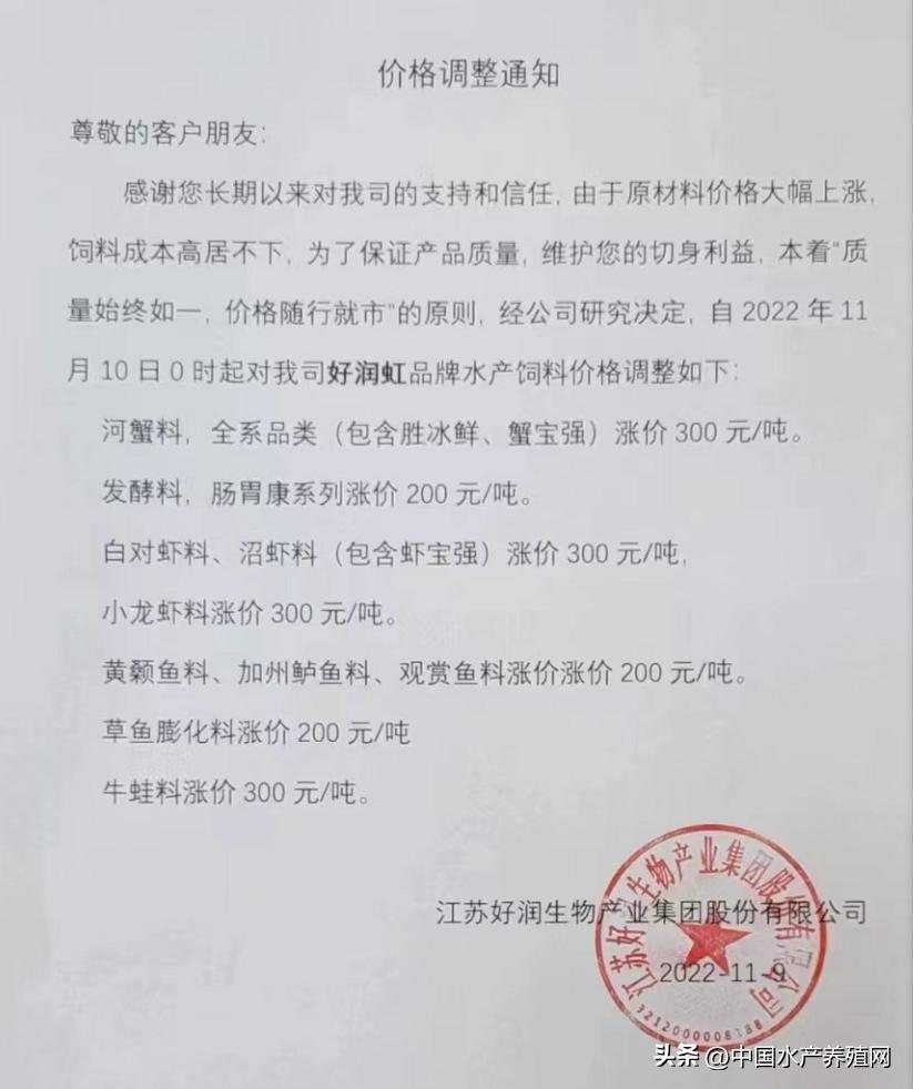 鱼饲料价格却持续性上涨,鱼饲料价格行情下跌