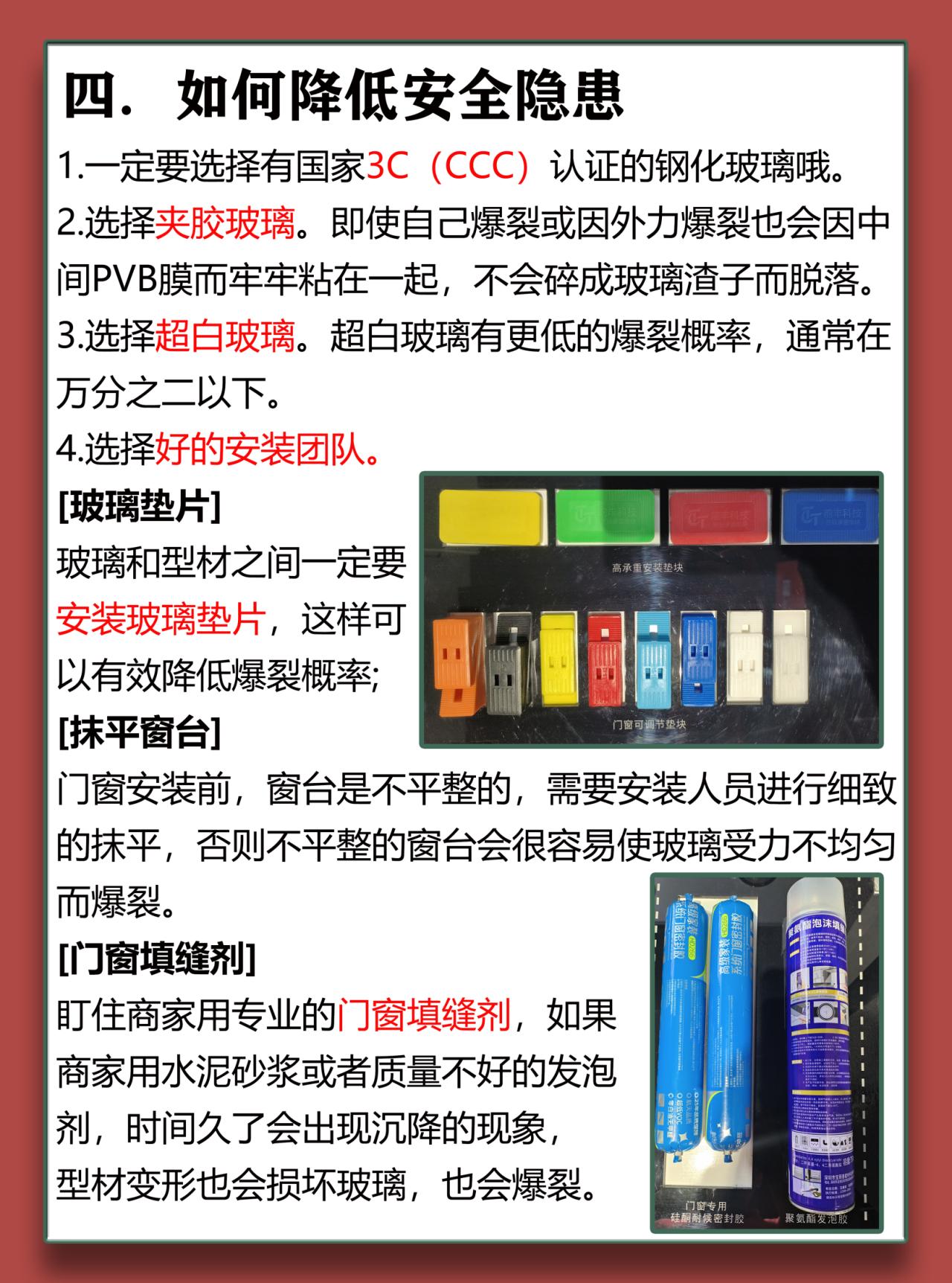 玻璃自爆怎么补救,已经爆了的玻璃怎么处理