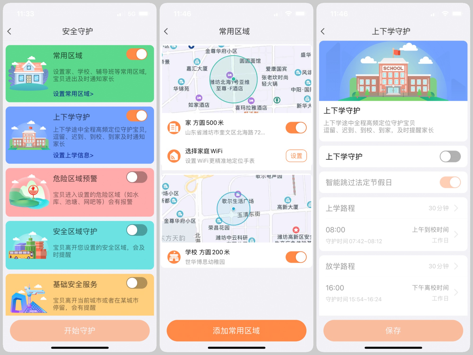 儿童手表双频gps定位,米兔儿童手表6什么时候出