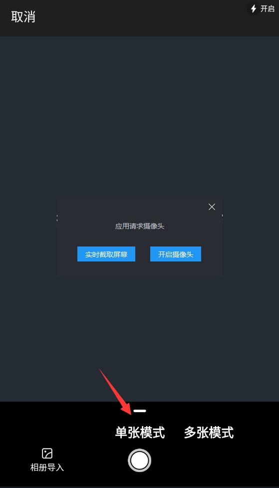 怎么扫描图片成电子版教程,快速扫描图片的方法