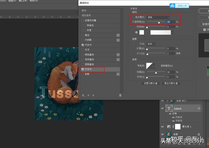 ps去除半透明水印,手机ps透明字体的制作教程