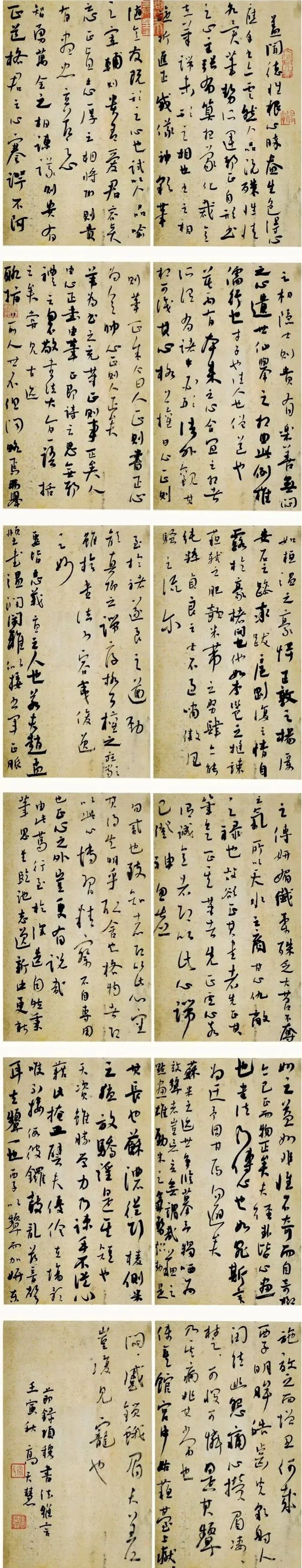 江苏师范大学美术学院2021级研究生中期汇报作品展——书法篇