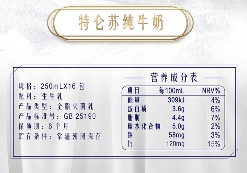 我国哪的牛奶好喝？经对比，这8种牛奶零添加、纯牛乳，喝着放心