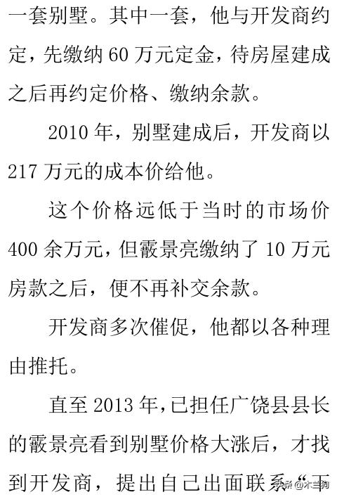 东营广饶原县长,原东营广饶县县长