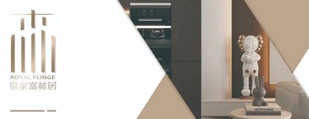 皇家富林居,皇家富林居板材