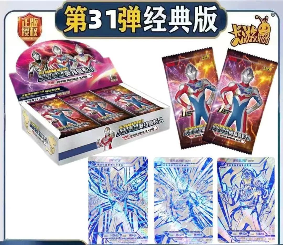 哪个奥特曼卡包必出好卡,奥特曼卡包哪个性价比最高