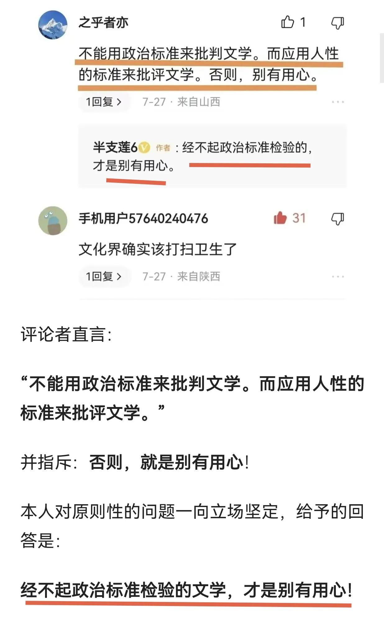 王蒙评莫言还有是非吗,王蒙对莫言的评论是真的吗
