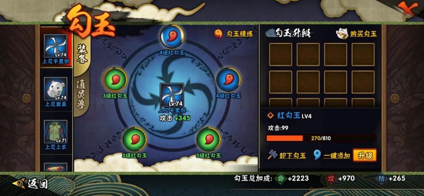 火影手游萌新入坑,火影忍者手游新手刚开始的日常