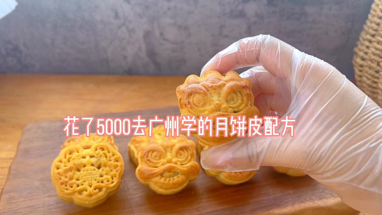 花3000学的配方免费分享给大家,广式月饼皮的配方回油快的