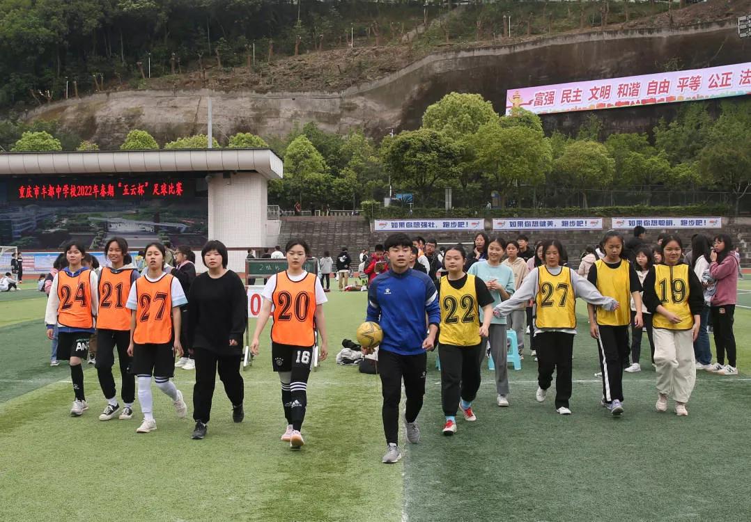 丰都中学篮球比赛,丰都县第五届篮球比赛