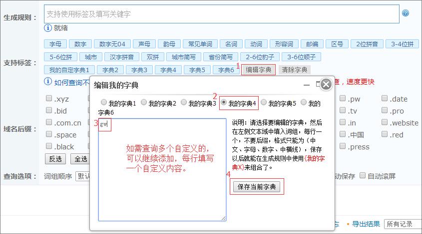 域名批量查询,过期域名批量查询工具