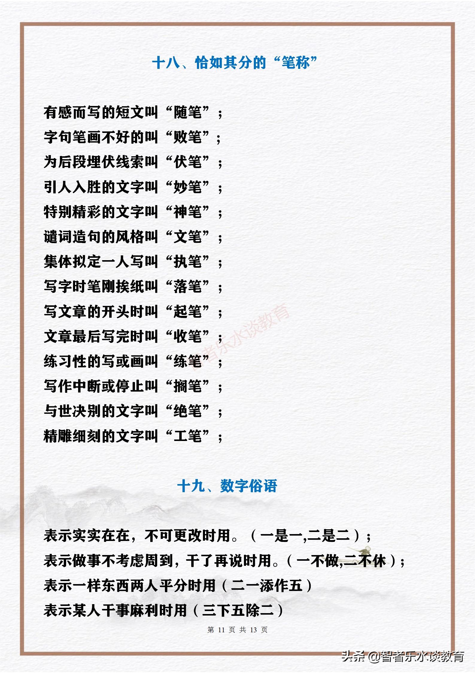 儿童趣味谜语100个,趣味谜语简短故事大全