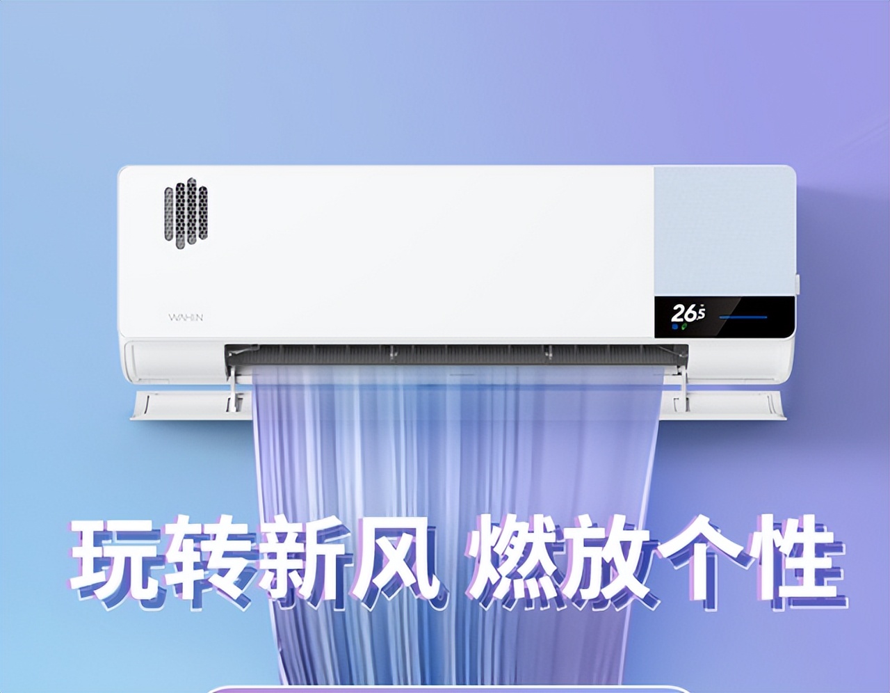 华凌空调怎么样选最合适,华凌空调好吗值得买吗