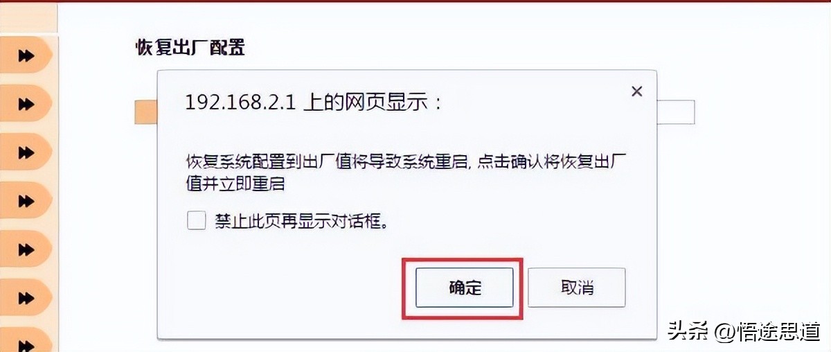 聚网捷路由器重置,聚网捷路由器桥接设置