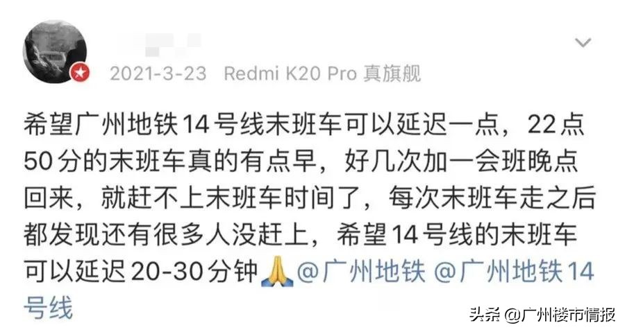 广州地铁末班车结束,广州地铁环线末班车