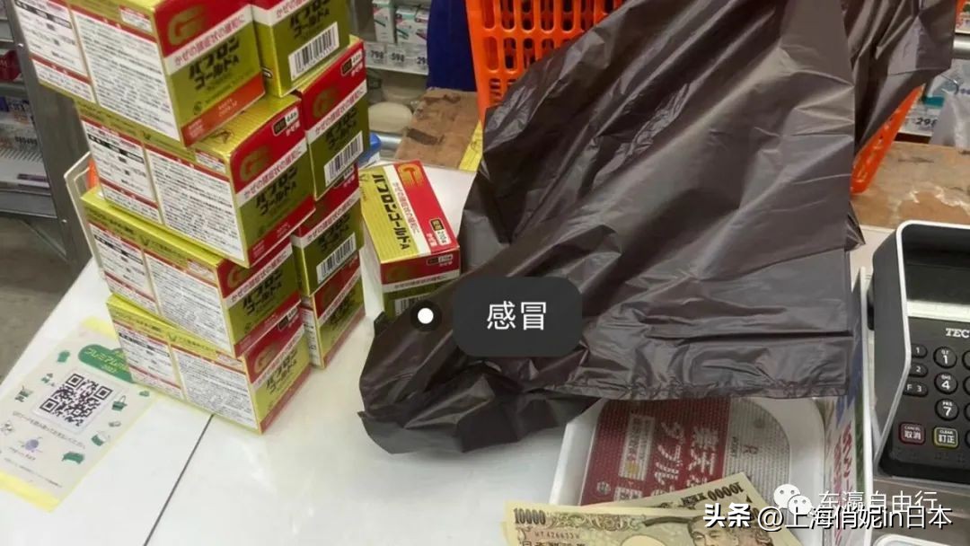 日本抢购的汉方药,日本感冒药断货