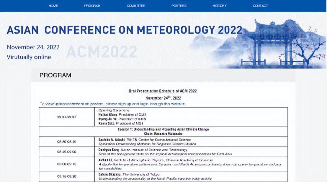 学术会议网页搭建,meetconf学术会议平台