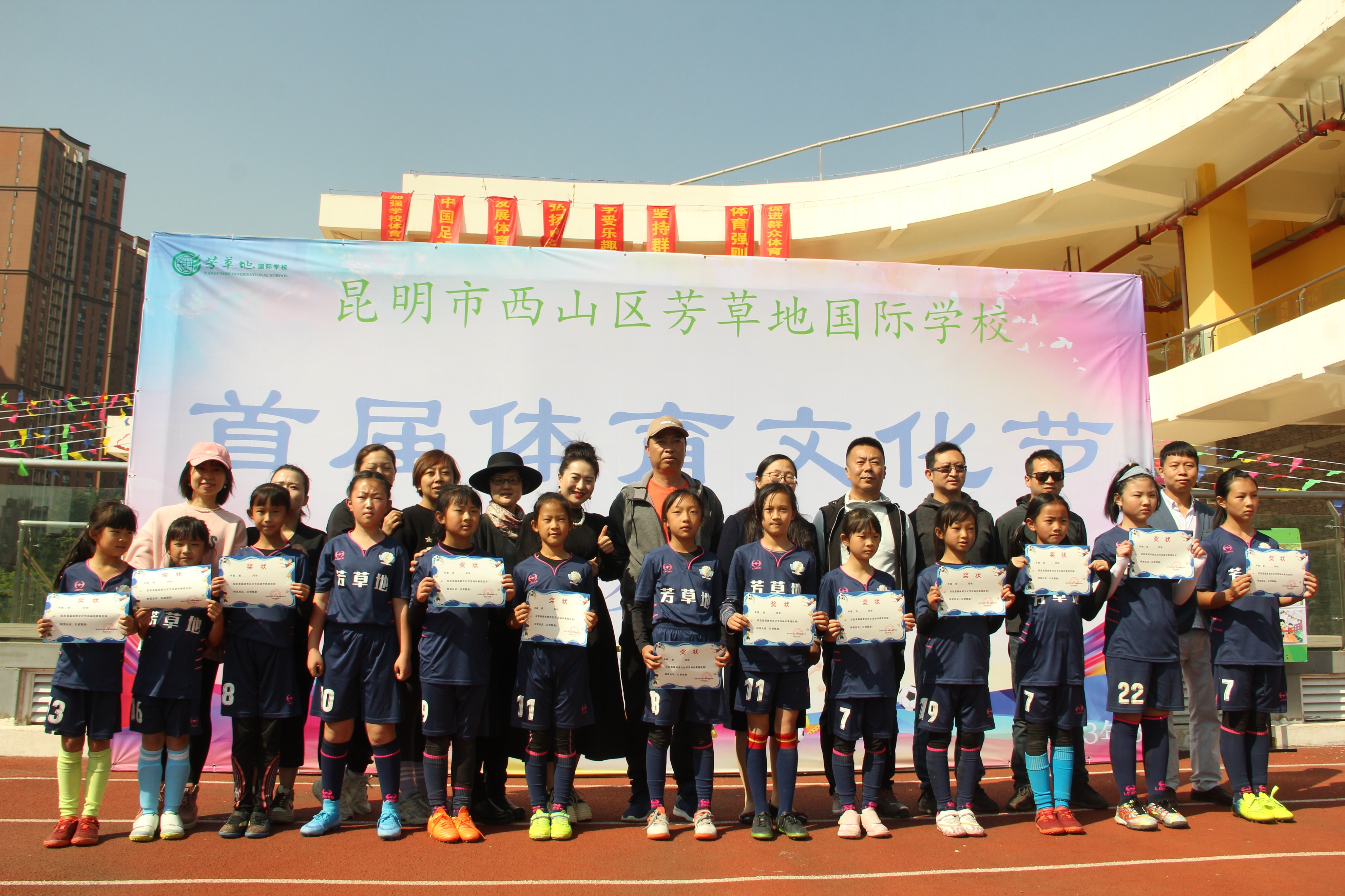 体育强国梦芳草少年行:昆明芳草地国际学校启动体育文化节