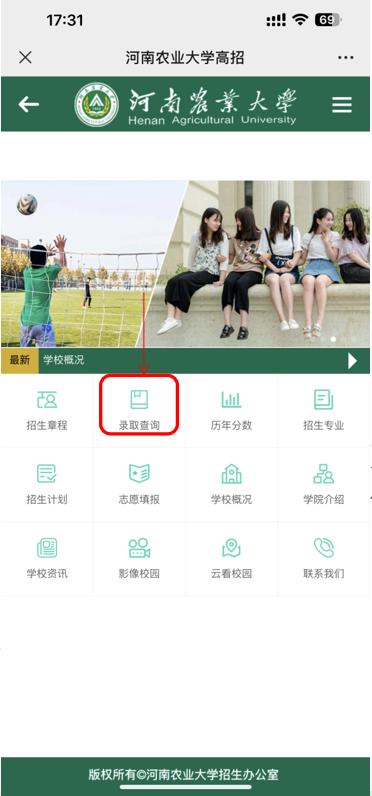单招考生如何查询录取结果,录取结果查询公布时间