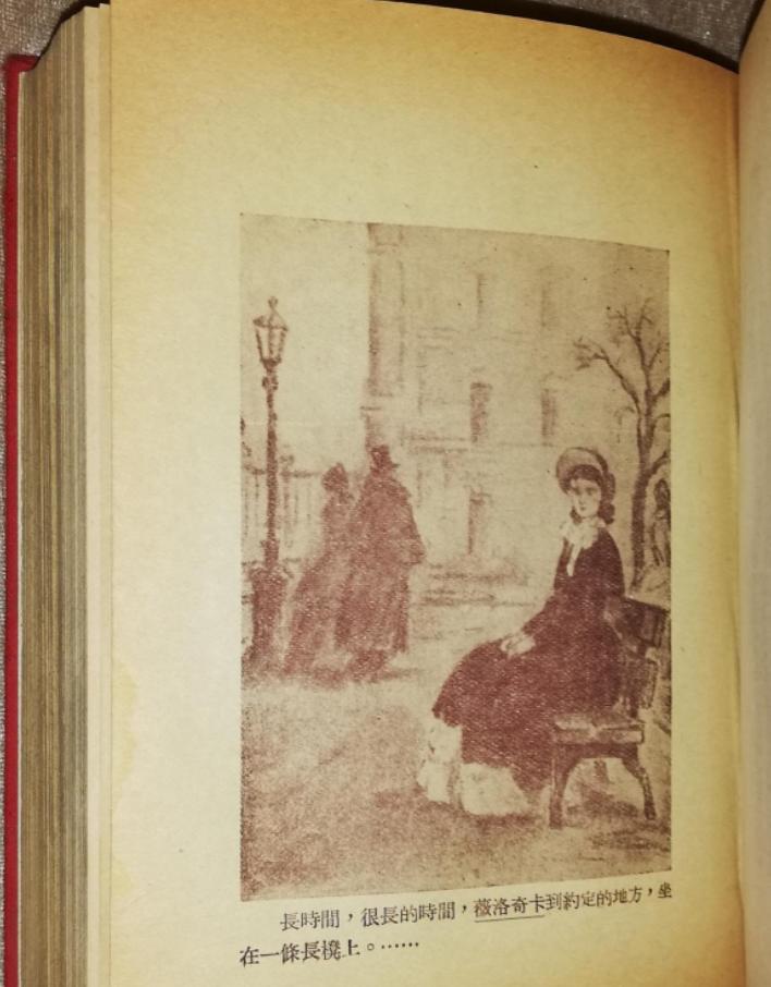 《人世间》采用罪案小说开端，受到车尔尼雪夫斯基《怎么办》影响