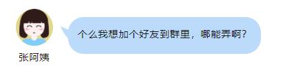 微信如何建群开始聊天,微信如何群发消息不建群