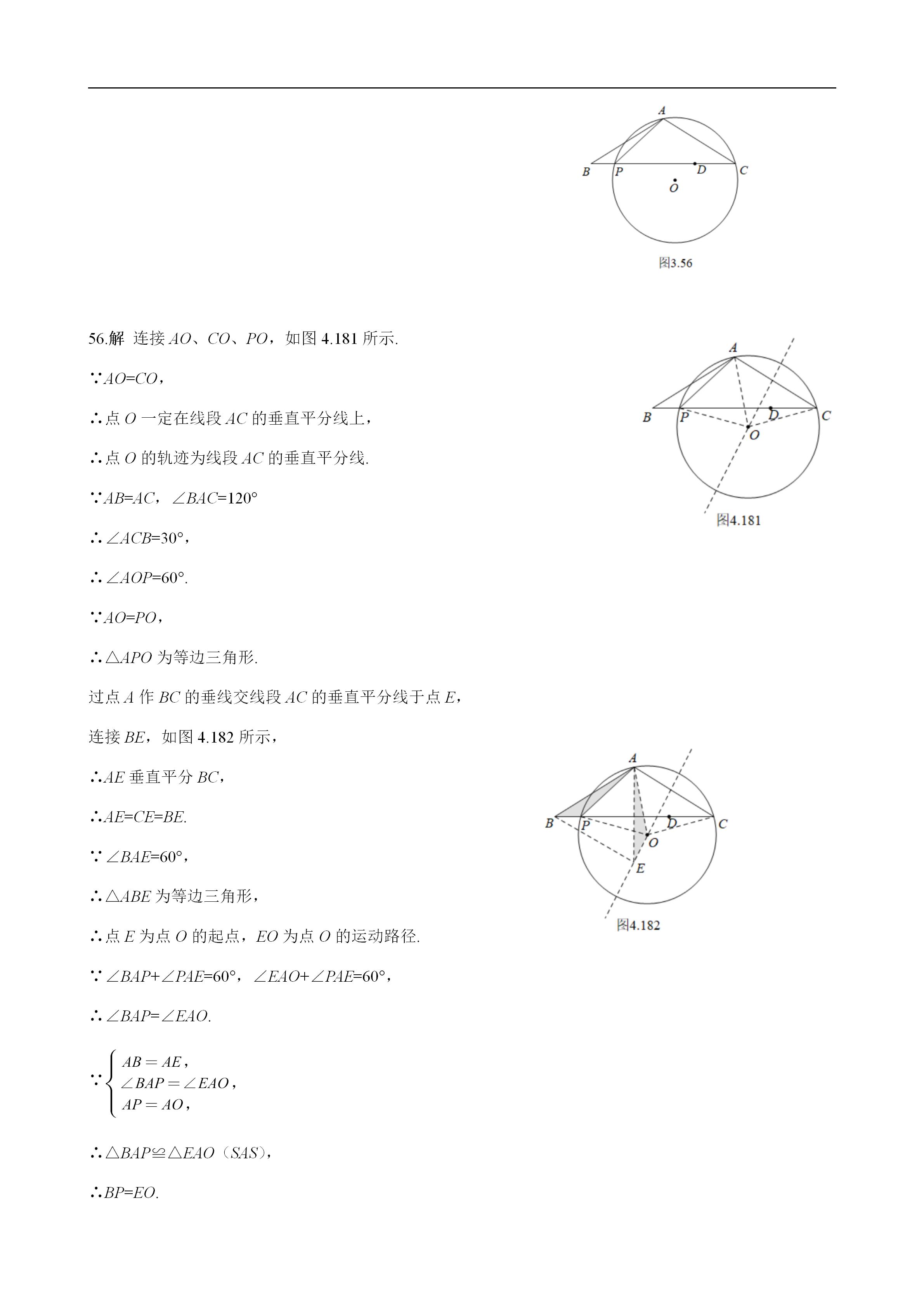 平面几何100道及答案,二次函数与几何综合解题技巧