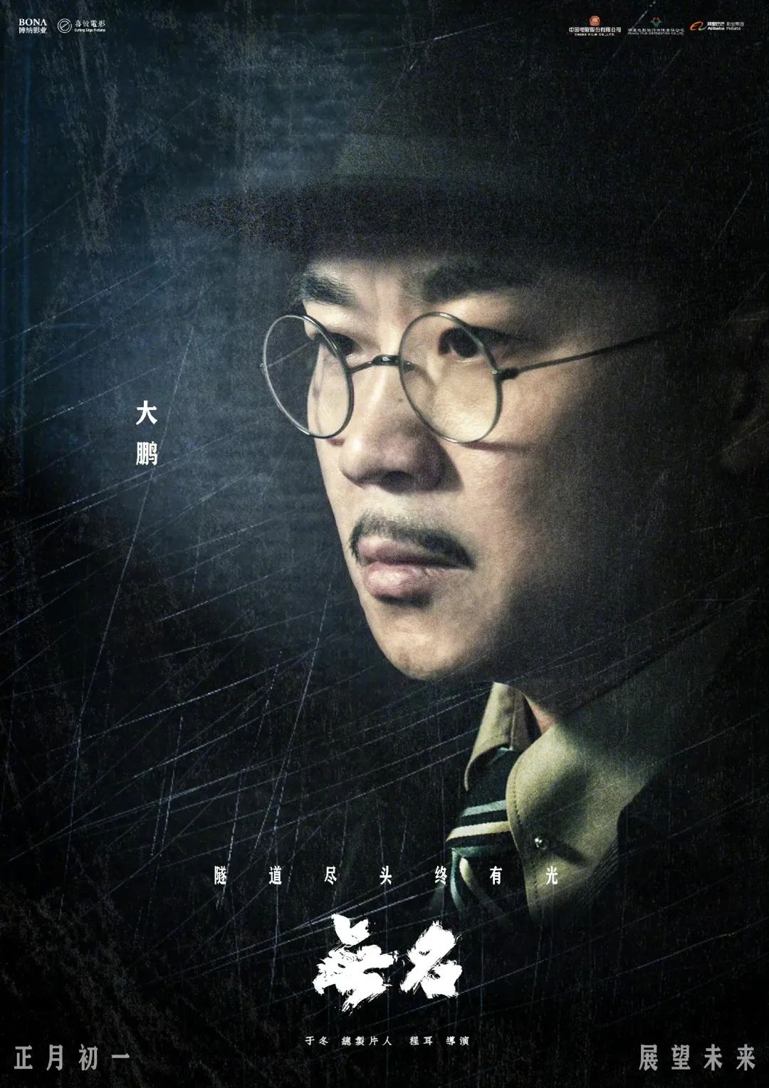 大鹏的所有剧,大鹏的精彩电影