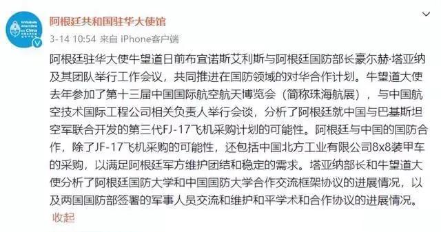 阿根廷与中国的枭龙战机,阿根廷采购枭龙战机最新消息