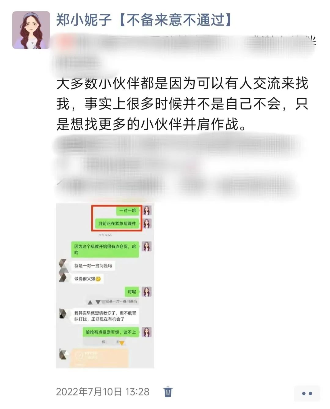 付费99元，我挣了4位数