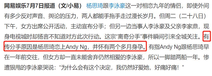 港姐杨思琦一人带俩娃,港姐杨思琦视频