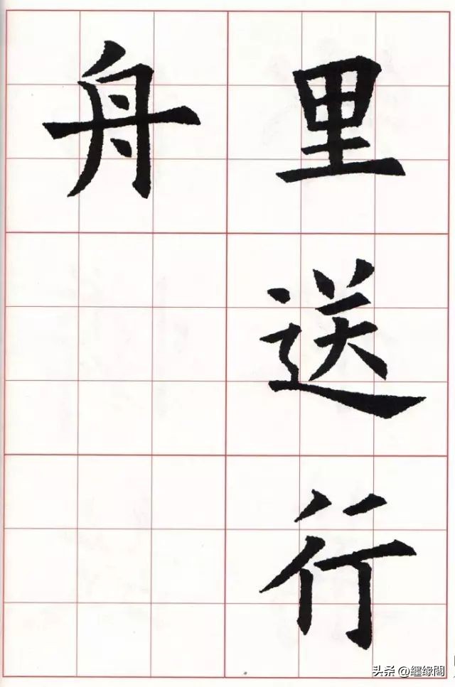 欧体如何形成自己的风格,欧体正宗图片大全