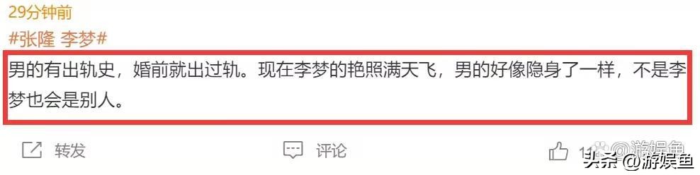 女篮李梦被曝当小三图片,女篮队员李梦被曝当小三