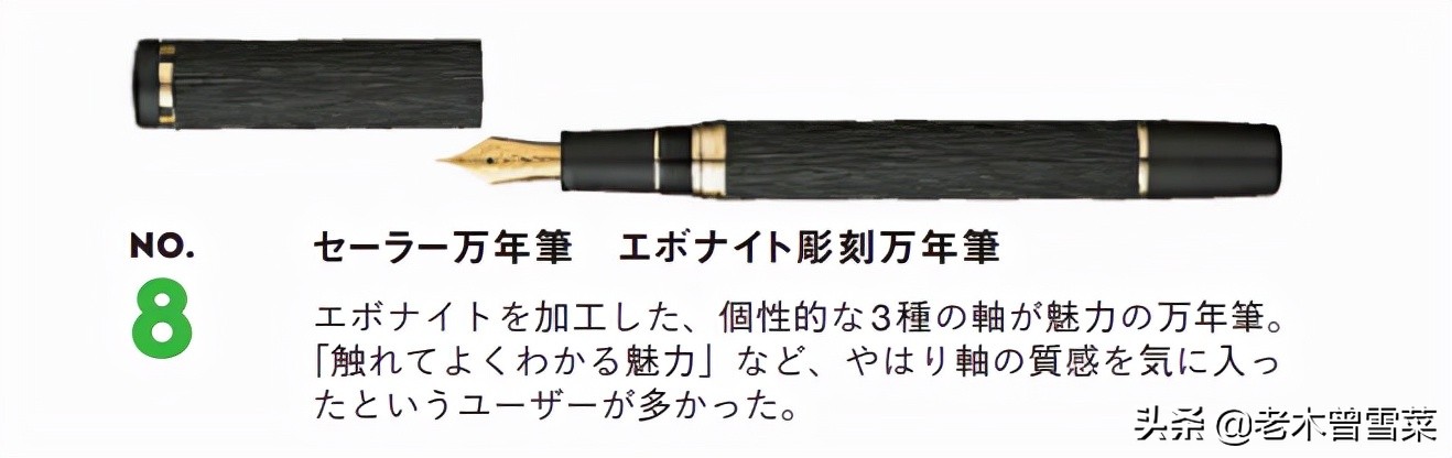 2022日本人气钢笔排名,2021年最好用的钢笔