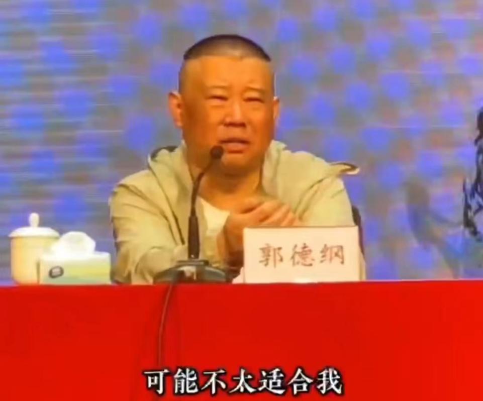 最新郭德纲现在对曹云金的看法,郭德纲挑战单口
