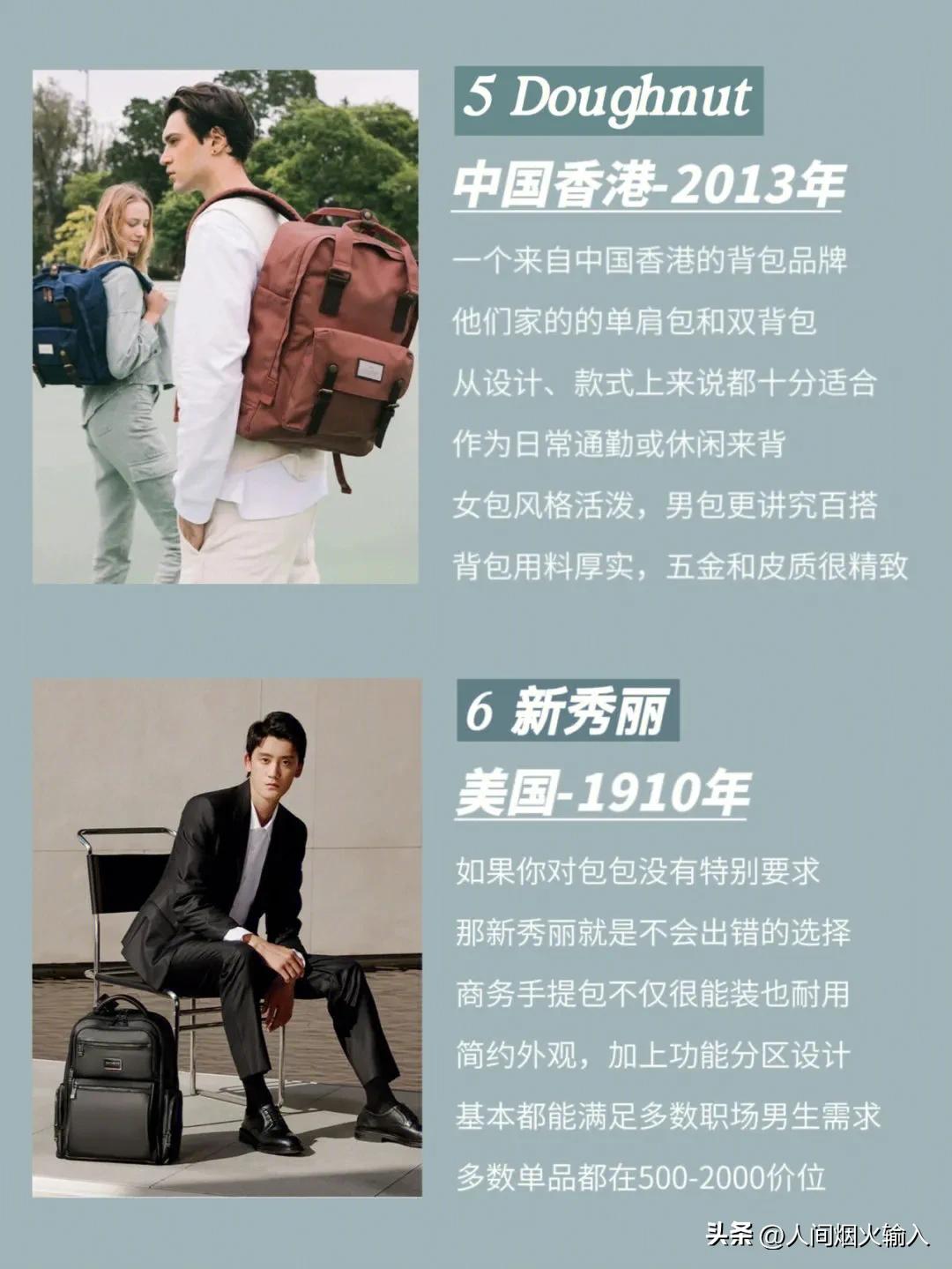 8款男士必备通勤包,男款实用通勤包品牌