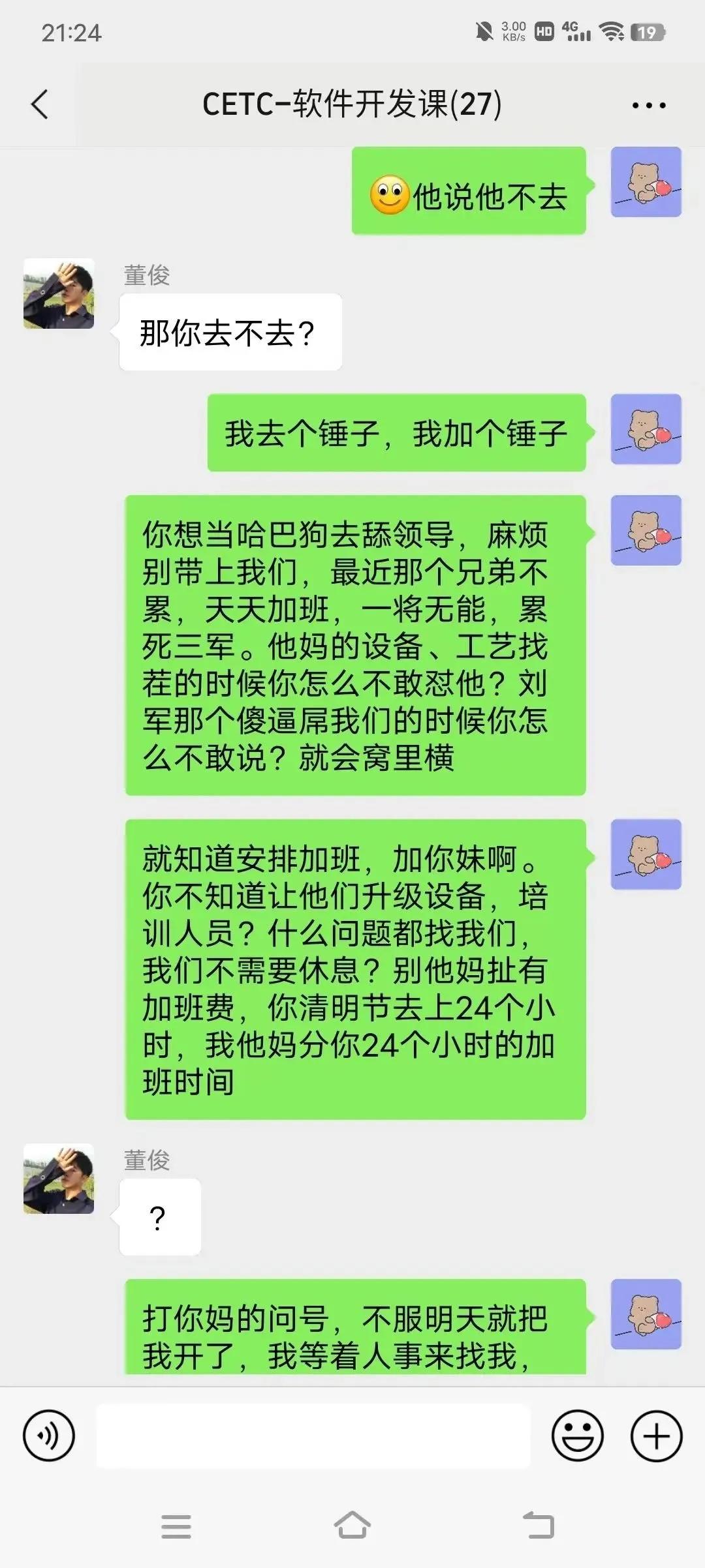 陈志龙怒骂董领导和黄经理完整版，黄经理真是两面人，陈志龙请辞