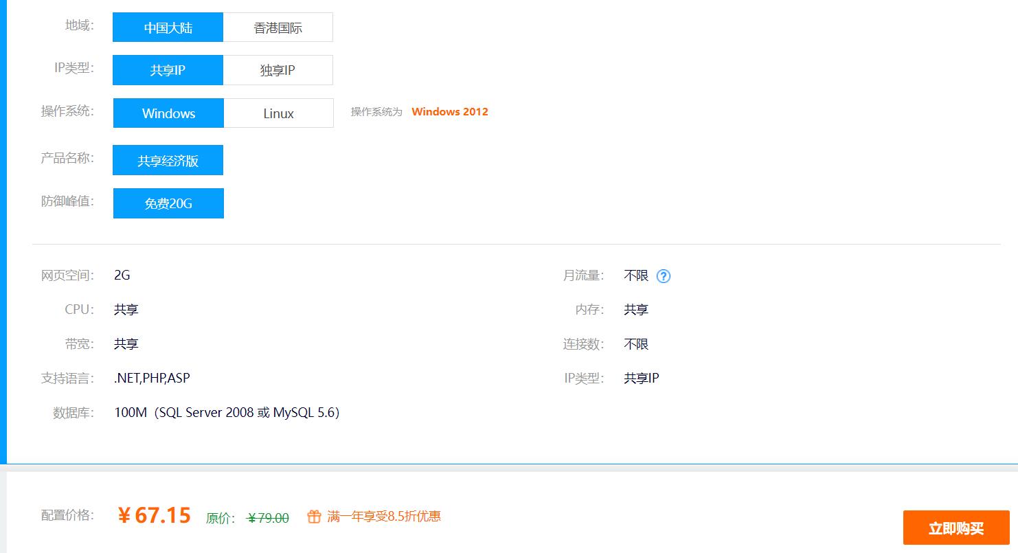 什么免费虚拟主机最好用,2021免费虚拟主机