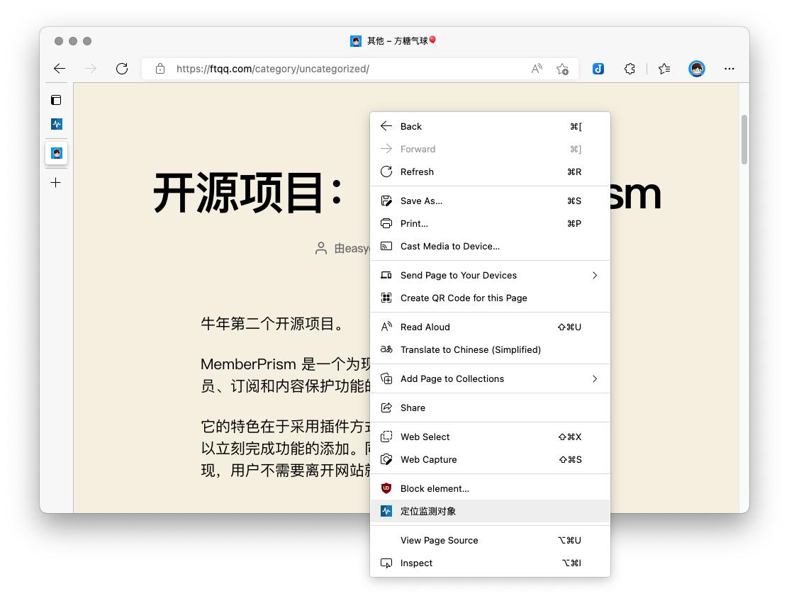 网页监控插件,网页数据变化监控软件