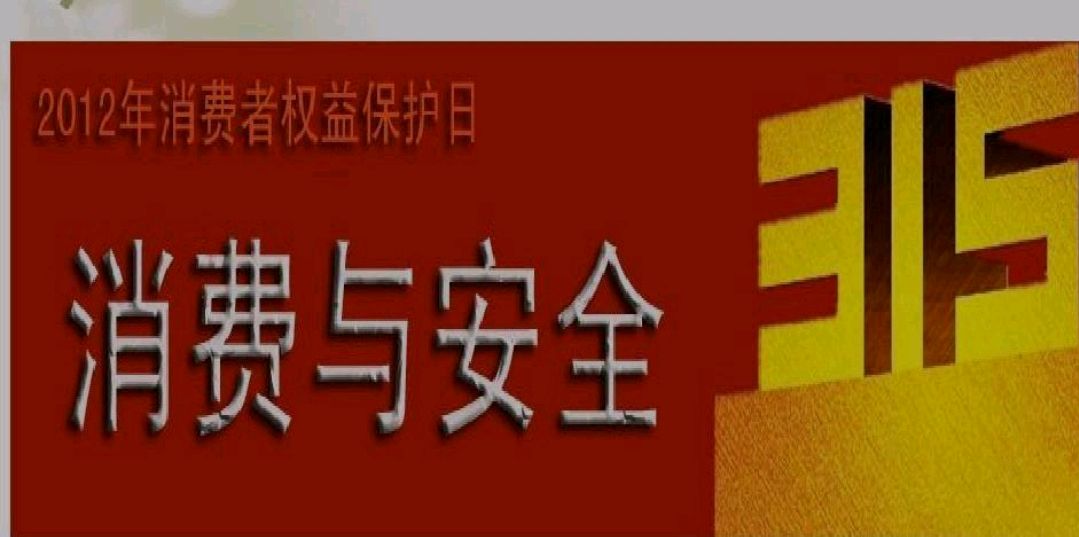 网购处处是坑，你中招了吗