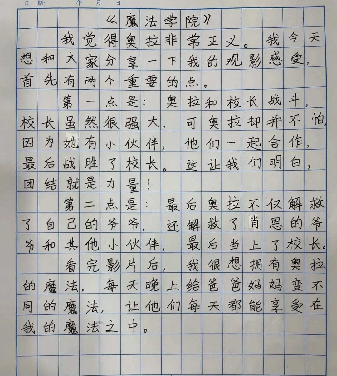公益赠票｜动画电影《魔法学院》带你开启一个有魔法的儿童节