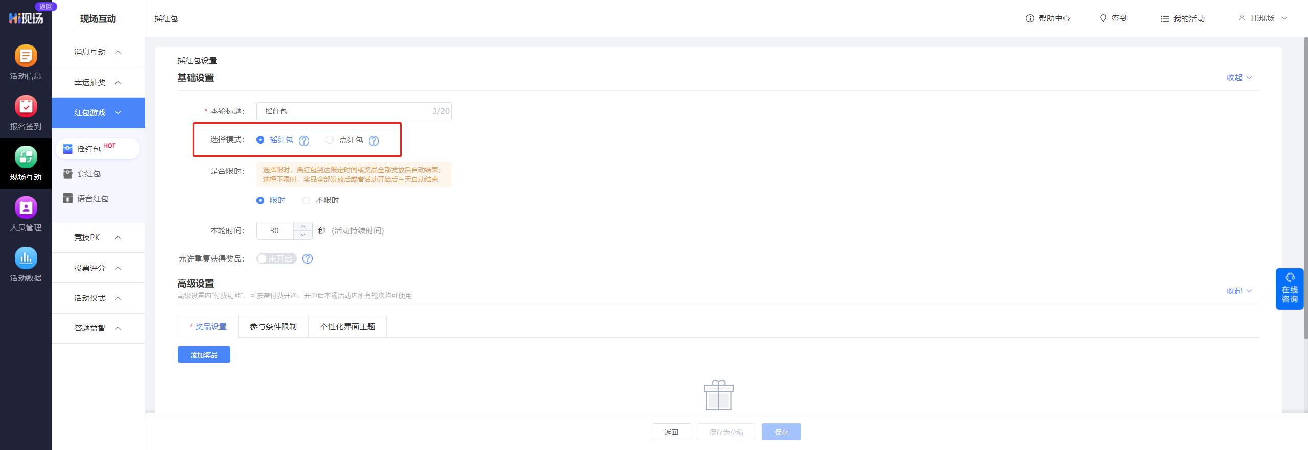 微信红包雨,微信红包雨怎么制作教程