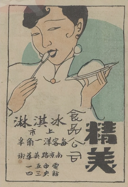 档案印象：民国食品广告，尽显社会百态
