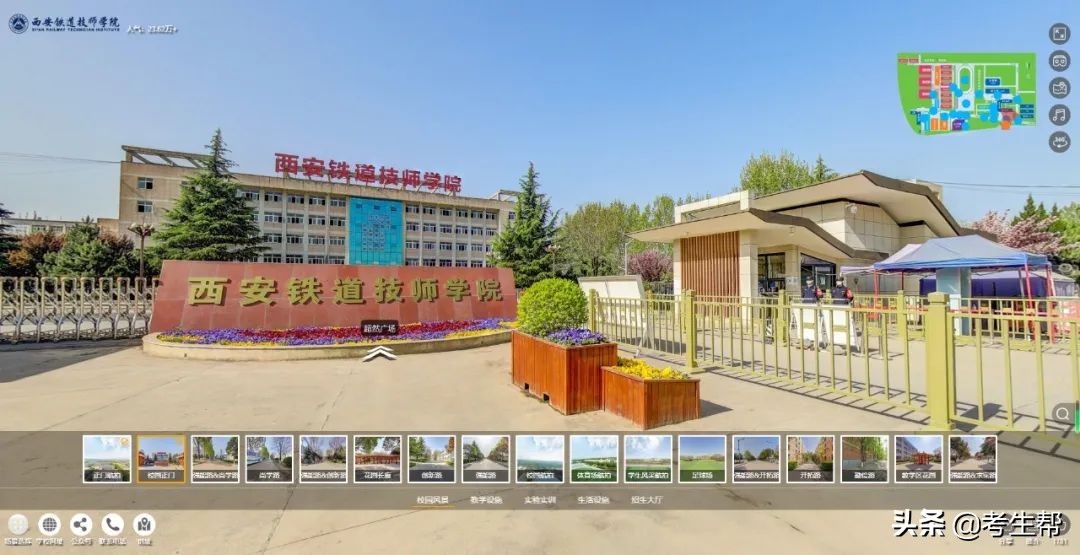 西安铁道技师学院参观,西安铁道技师学院最新图
