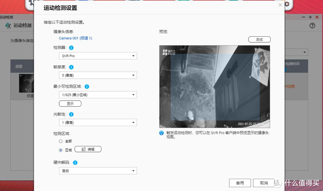 威联通QTS5.0自建家庭监控，用NAS存储监控影像