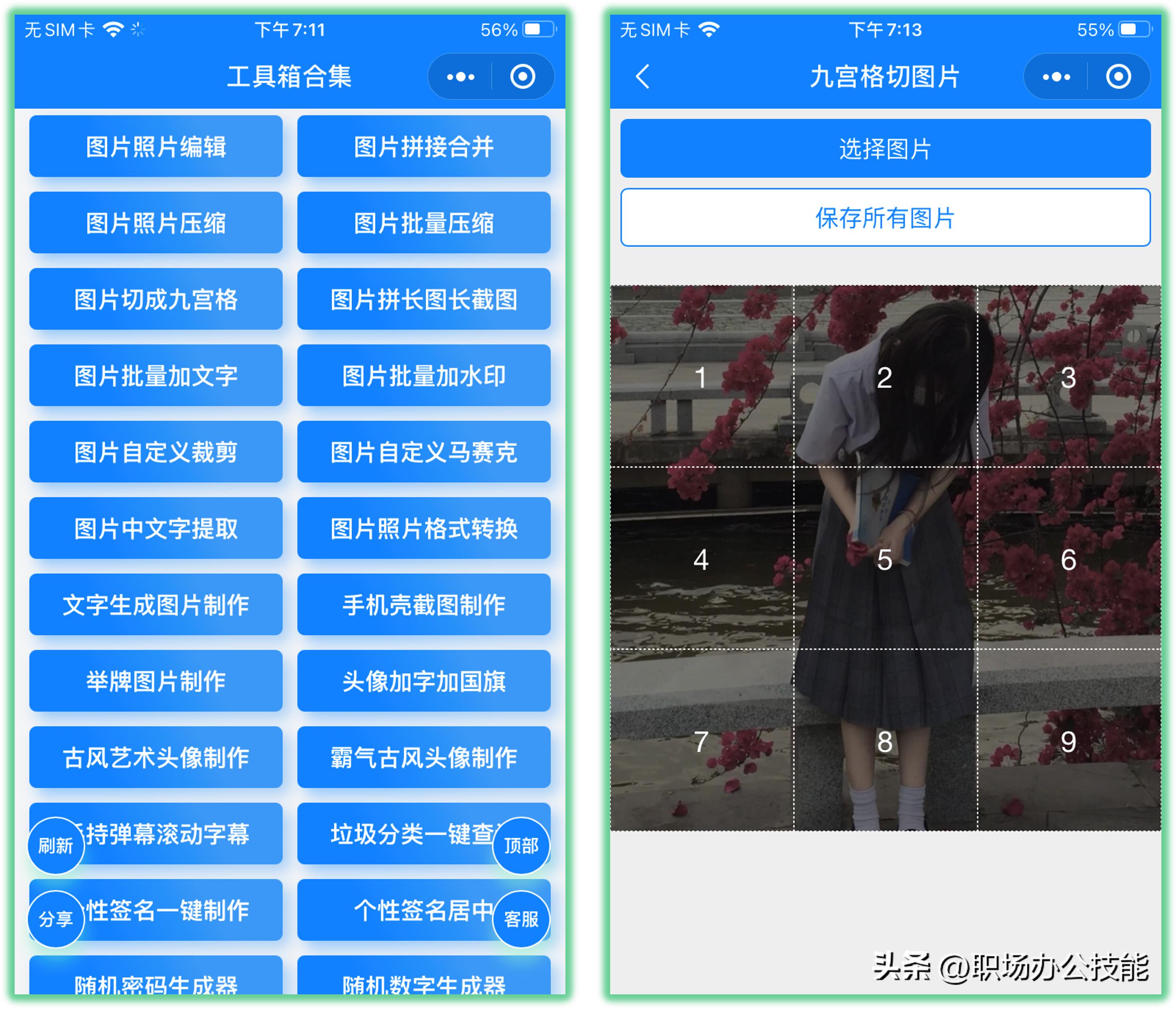五个必备的微信小程序,几个叹为观止的微信小程序