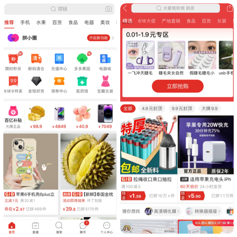 电商9.9包邮平台,电商产品9.9包邮什么意思