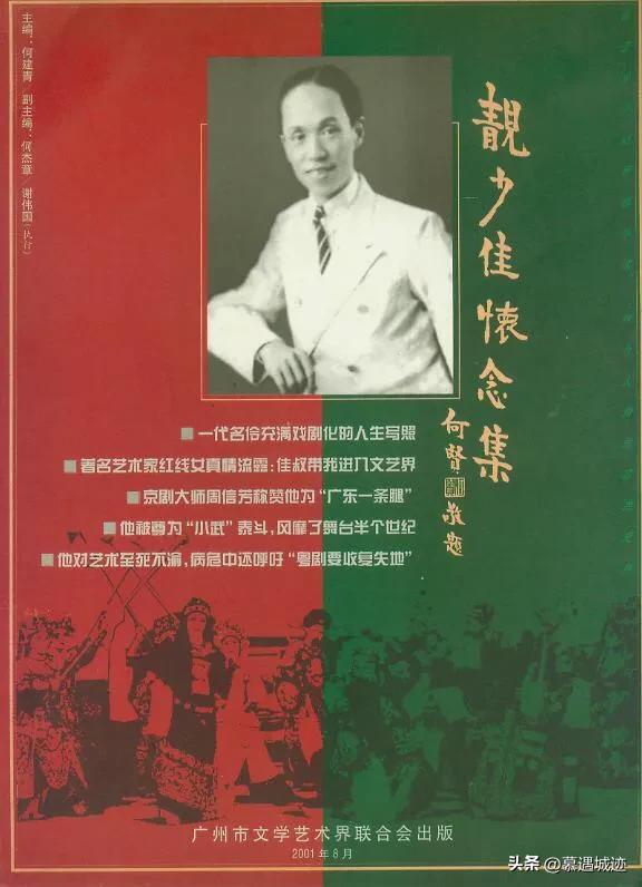 探秘广州西关“风水靓宅”，一代粤剧名伶“靓郎”夫妇在此共白头